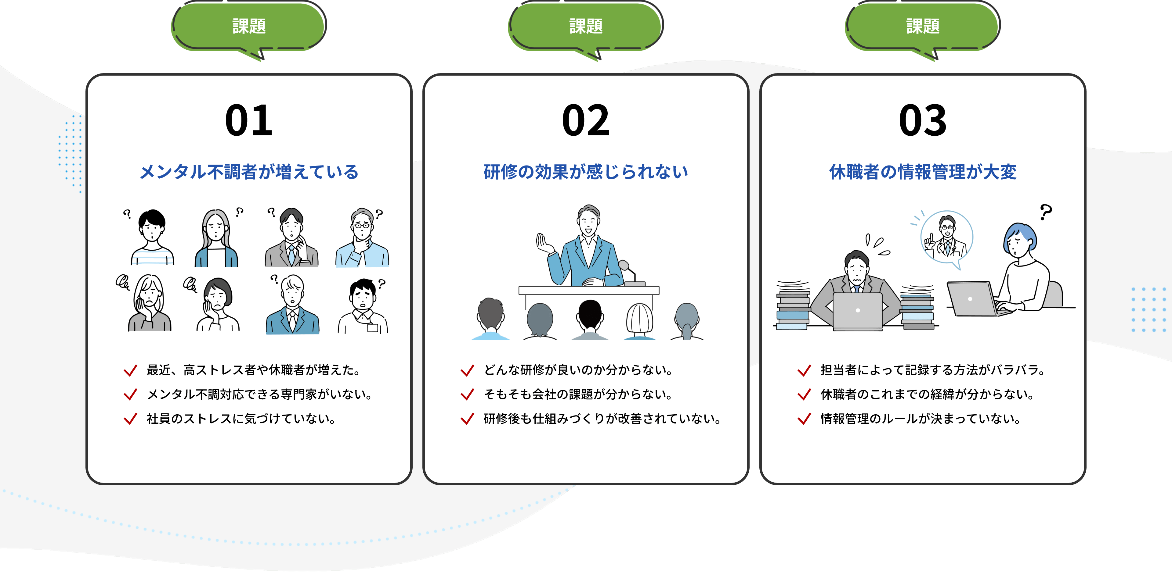 こんなお悩みありませんか？